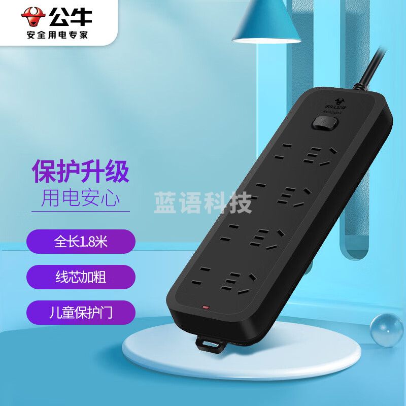 公牛(BULL)插座/插线板/插排/排插/接线板/拖线板 黑色质感 8位总控全长1.8米 GN-B8440H