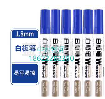 6801白板笔水性记号笔白板笔水性白板笔红黑蓝可擦黑板笔 得力白板笔 蓝色1.8mm