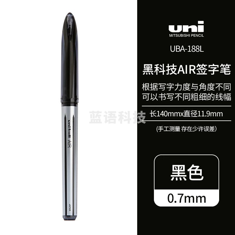三菱(Uni)黑科技AIR签字中性笔uni-ball漫画笔草图笔绘图笔UBA-188L黑色0.7mm 单支装(其他颜色请备注)