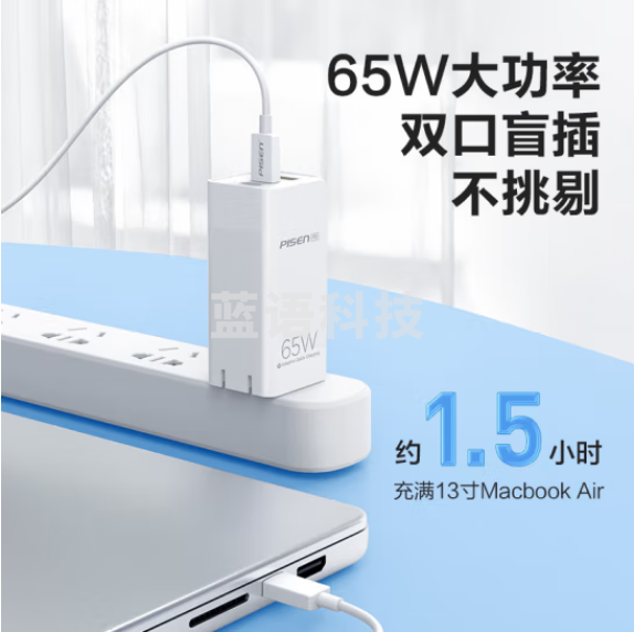 品胜 GaN氮化镓充电器套装65W多口插头66W多合一线 适用iphone14/13ProMax手机笔记本电脑