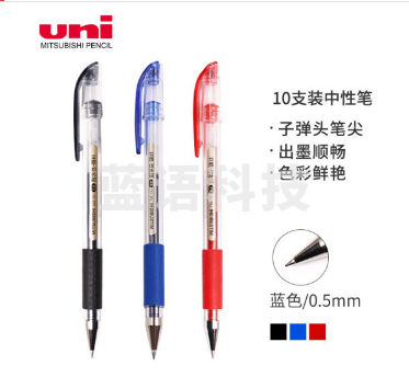 三菱(Uni)UM-151财务用笔0.28mm学生用中性笔(替芯UMR-1)红色 单支装