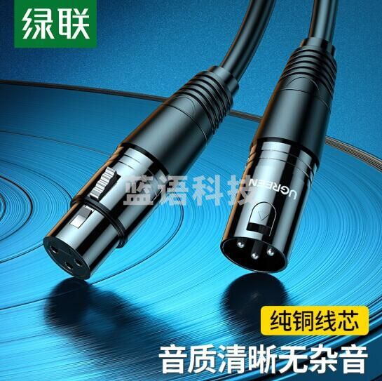 绿联 卡侬公对母音频延长线 麦克风话筒头线 调音台音响箱功放摄影机平衡卡农线15米黑 20716