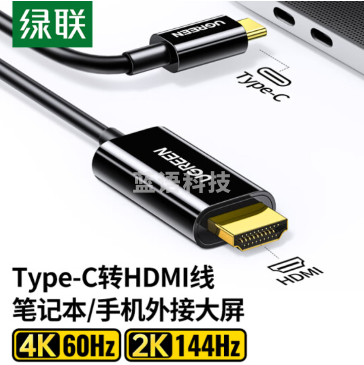 绿联Type-C转HDMI线雷电3/4转换器USB-C转接头扩展高清4K60/2K144Hz投屏适用苹果15笔记本电脑手机iPad平板