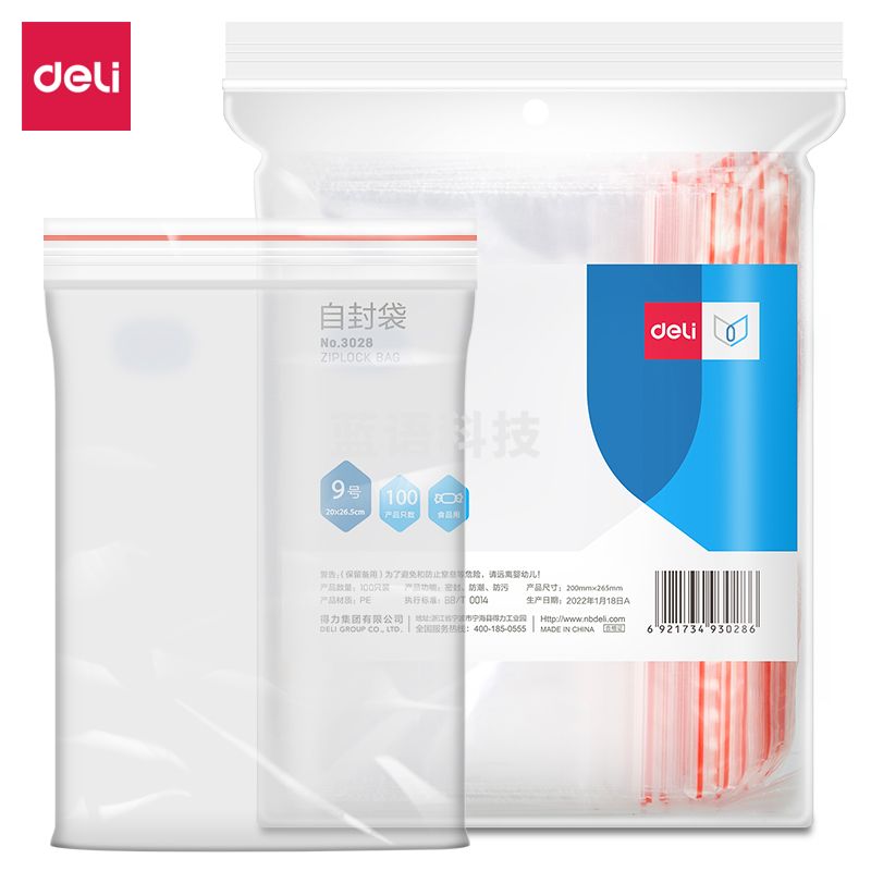 得力(deli) 3028自封袋(透明)-9号(100个/包)280ｘ200mm0.04mm