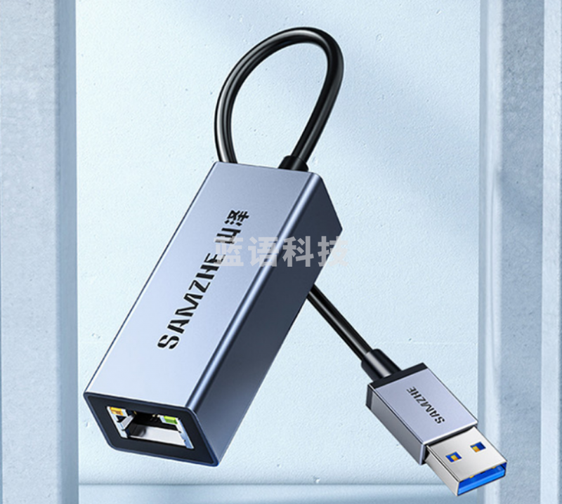 山泽 SAMZHE HWK02 USB网卡千兆网线转接头 适用笔记本电脑转RJ45网线接口转换器 外置网卡J45网线接口转换器 外置网卡