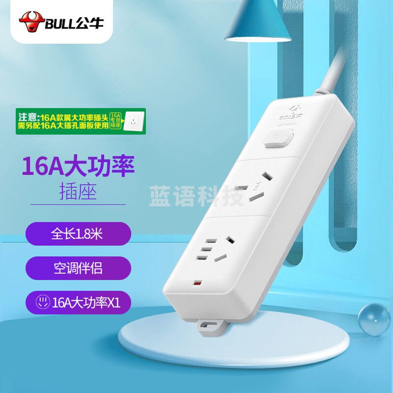 公牛(BULL)大功率16A插座/空调插座/插线板/插排/排插/接线板 2位总控全长1.8米  GN-S102D