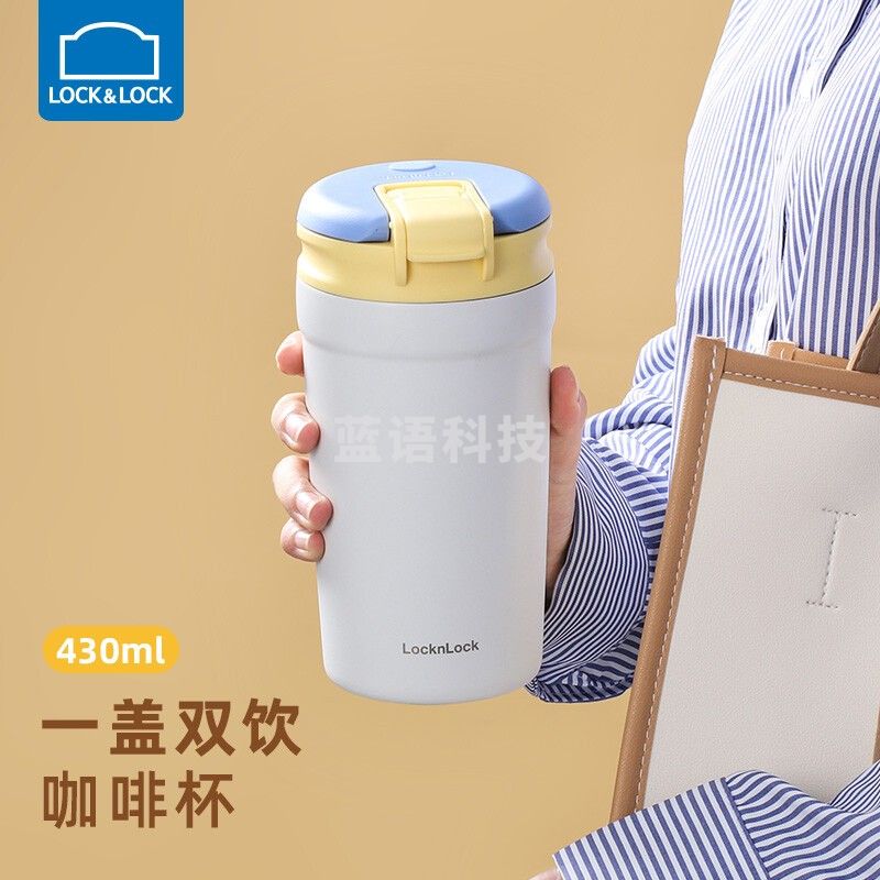 乐扣乐扣(lock&lock)翻盖杯316不锈钢保温杯吸管直饮430ML LHC4298(个)