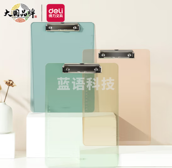 得力(deli)9256A PET透明板夹(透明蓝)(块)