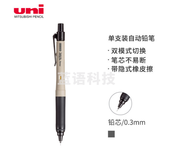 三菱(uni)KURUTOGA限定色自动铅笔 0.3mm双模式旋转软胶笔握不断铅学生考试练字自动铅笔M3-1009GG 砂米色