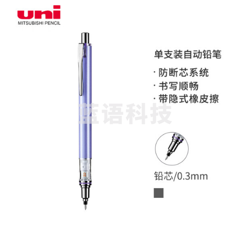 三菱(uni)KURUTOGA自动铅笔 0.3mm不断铅绘图学生考试活动铅笔M3-559 紫色杆 单支装