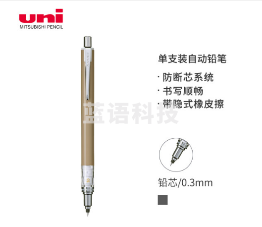 三菱(uni)KURUTOGA自动铅笔限定系列 0.3mm不断铅绘图学生考试活动铅笔M3-559 拿铁咖啡色 单支装