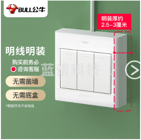 BULL/公牛 G09系列三位双控带荧光开关 G09K312Y 10A 250V 明装 1个 销售单位：个