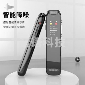 飞利浦 PHILIPS VTR5010 专业录音笔 32G 高清降噪 超长待机 自带外放 免费PC语音转文字 学习采访会议录音器