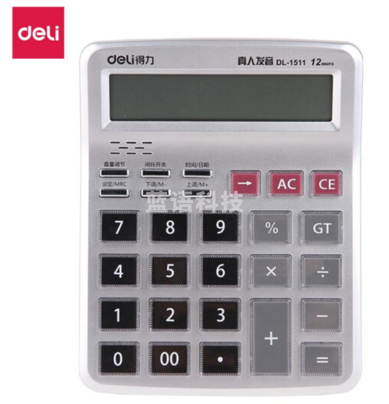 得力1511大按键12位真人语音计算器 银色 1台得力1511大按键12位真人语音计算器 银色 1台得力1511大按键12位真人语音计算器 银色 1台得力1511大按键12位真人语音计算器 银色 1台得力1511大按键12位真人语音计算器 银色 1台 关注 对比举报 企业购更优惠 得力1511大按键12位真人语音计算器 银色 1台