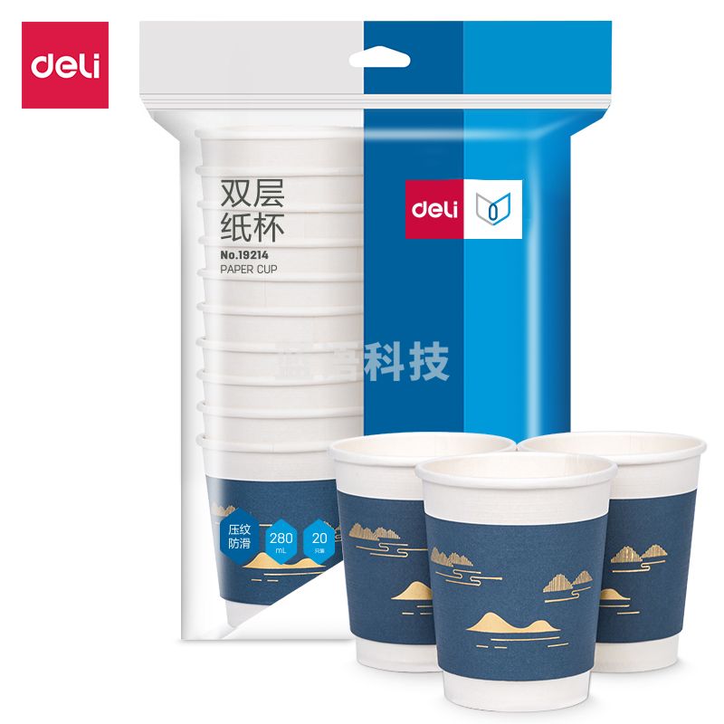 得力双层 纸杯 (280ml)(蓝色)(20只/袋)