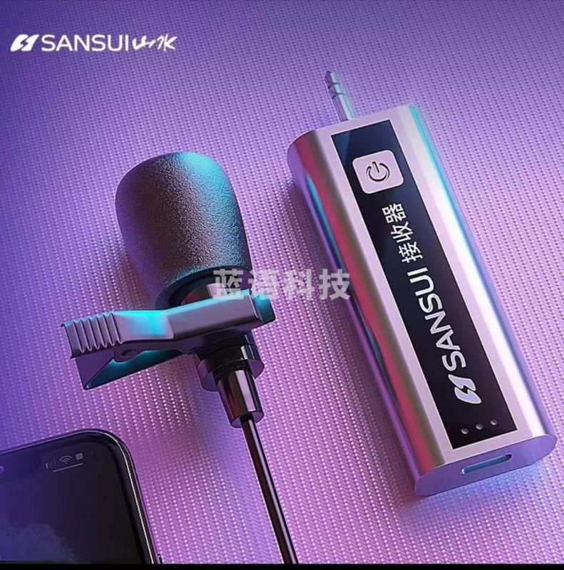 山水 无线领夹麦克风 降噪专业