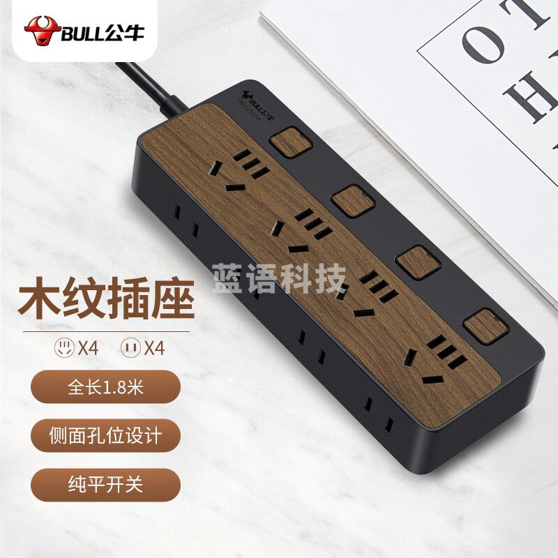公牛(BULL)GN-R1443 新国标插座/插线板/插排/排插/接线板/拖线板 8位分控1.8米 黑色木纹.