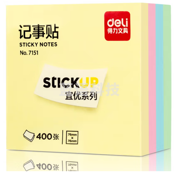 得力(deli)7151 彩色系列便利贴/便签纸 76*76mm 四色/包(1包)