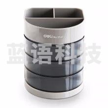 得力 9147 三层多功能笔筒 (单位：只)