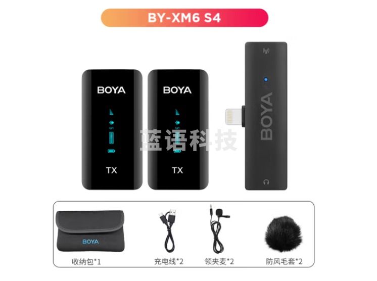 BOYA 博雅麦克风BY-XM6-S5一拖一迷你无线麦克风小蜜蜂领夹麦克风 电脑手机直播带货vlog短视频收音无线话筒