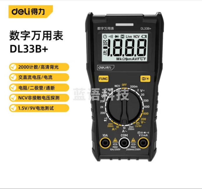 得力 DL33B+数字万用表1999位