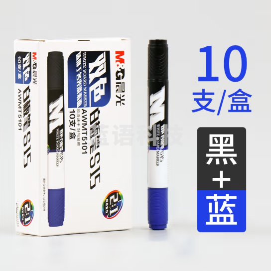 晨光双头双色白板笔S15黑+蓝AWMT5101 10支装.