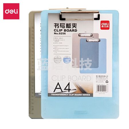 得力(deli)9256 透明蓝A4文件夹板 带刻度半透明 文件板会议夹板 书写写字板夹 垫板夹纸板