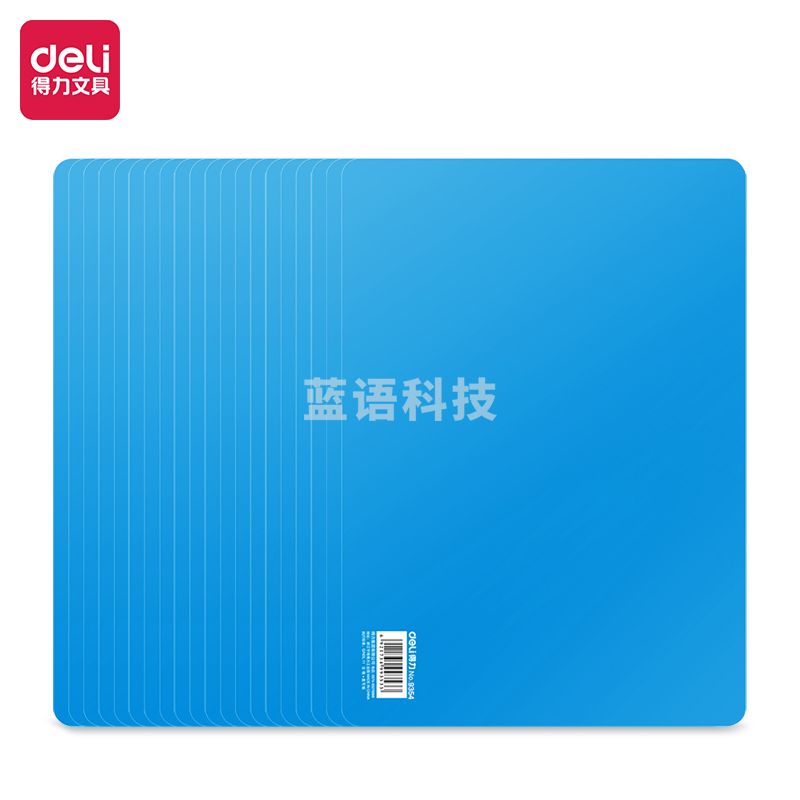 得力(deli) 9354复写板(蓝)