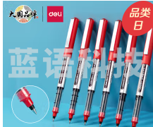 得力S656宝珠笔红色支