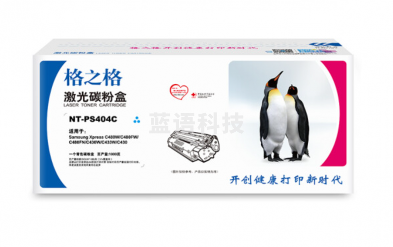 格之格 CLT-C404S 硒鼓蓝色 粉盒NT-PS404C 适用三星C480W C480FW C480FN C430W C433W