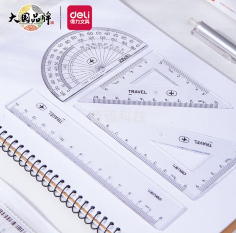 得力(deli) 79511 学生考试绘图套尺(直尺*1+三角尺*2+量角器*1)套装 单位：套