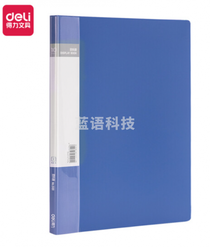 得力 deli 5101_10页资料册(蓝)