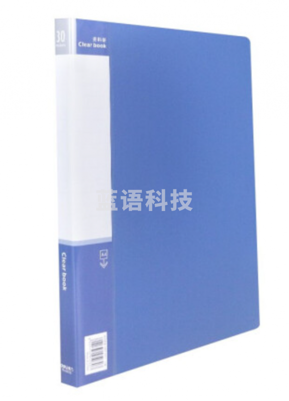 得力 deli 得力5030_30页资料册(蓝)