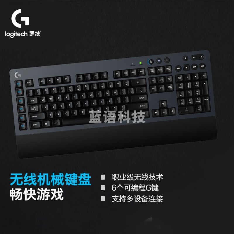 罗技(G)G613 LIGHTSPEED 无线机械键盘  (