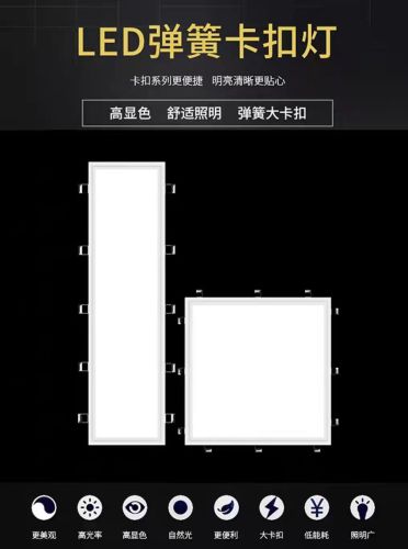 led集成吊顶嵌入式面板灯 厨房吸顶灯扣板灯厨卫灯工业级平板灯 300*1200 直发光 58W 白光 平面/卡扣