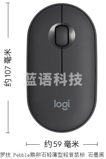罗技 Pebble 鹅卵石轻薄型静音鼠标 黑色