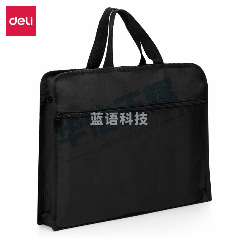 得力63753手提拉链袋(黑色)  HXZH07111137489702