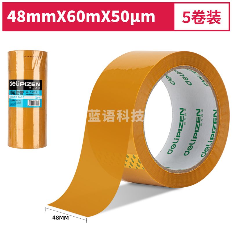 得力(deli) 品正33975封箱胶带48mm*60m*50μm(黄色)(5卷/筒)