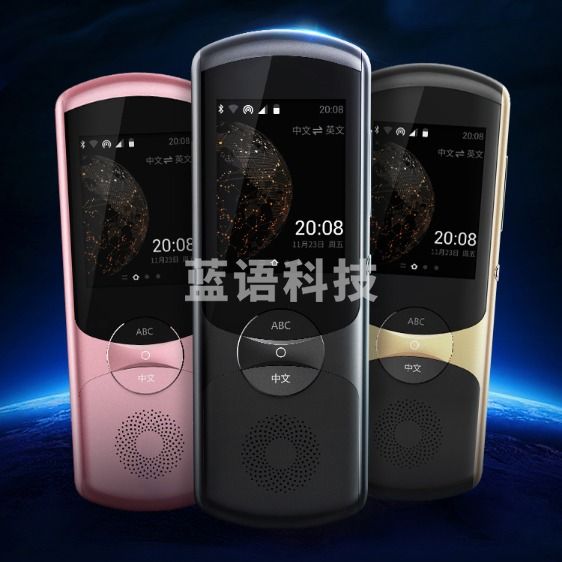科大讯飞(iFLYTEK) 翻译机2.0翻译器离线翻译棒方言翻译笔出国旅游翻译神器口语学习宝
