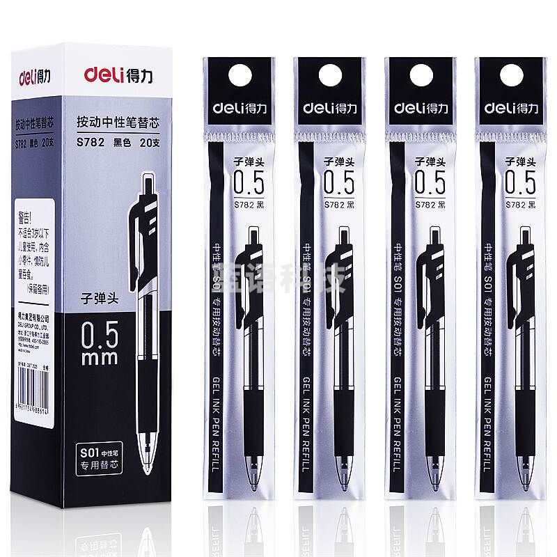得力 S782 按动中性笔笔芯 0.5mm黑色 20支/盒(盒)