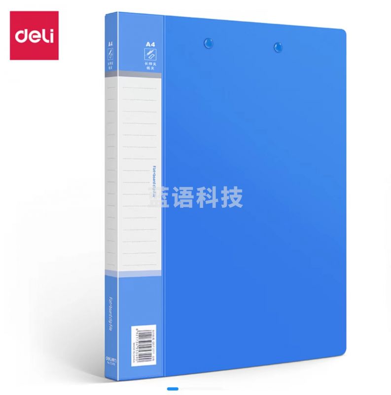 得力5349文件夹(蓝(只)