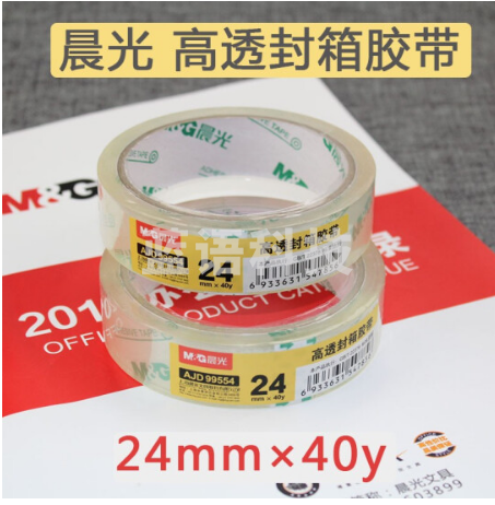晨光 AJD99554快递胶带 24mm*40y 单卷装