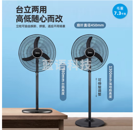 美的（Midea）FS45-20C 工业电风扇大功率工厂车间商用牛角扇立式落地扇强力大风力网吧空气循环扇