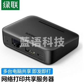 绿联10941 USB无线wifi网络打印服务器 局域网免驱高速打印机共享器接收器 打印盒子支持针式热敏喷墨激光打印