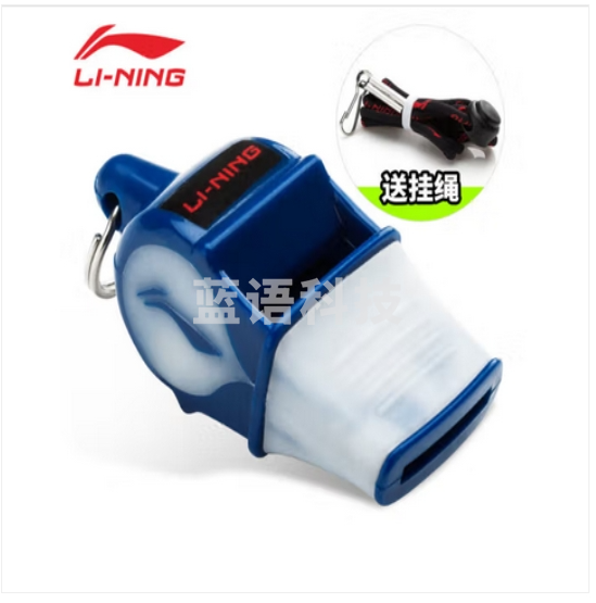 李宁(LI-NING)口哨无核篮球足球比赛训练体育老师儿童户外裁判哨子 蓝色【LPBL956-4】