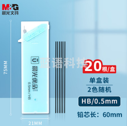 晨光(M&G)ASL37402文具HB自动铅笔替芯 0.5mm树脂铅芯 优品系列学生考试铅笔芯 60mm*20根/盒(盒)颜色随机