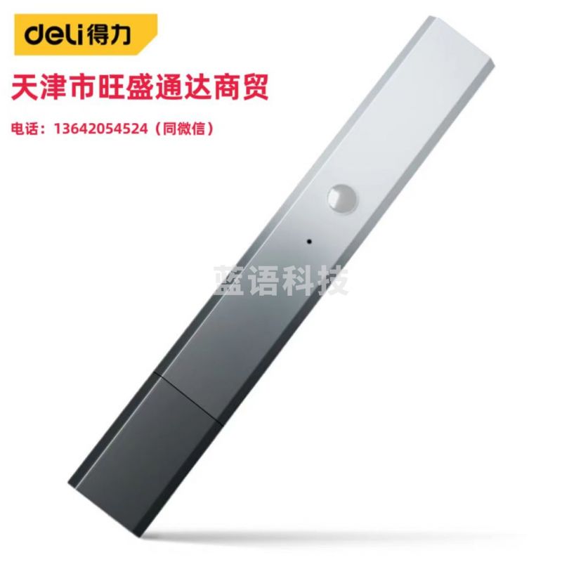 得力 DL552004A 红光USB直充方形激光笔(黑白渐变)200mAh