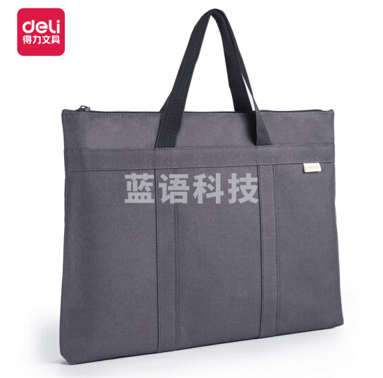 得力(deli) 63788莫兰迪色系手提公文包 简约大容量收纳袋办公商务电脑包事务包