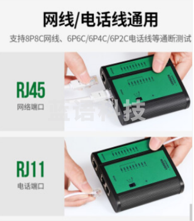 绿联 网线测试仪 多功能网络测线器