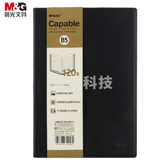 晨光(M&G)文具B5/120张 黑色会议记录本皮面本 单本装APY4K380